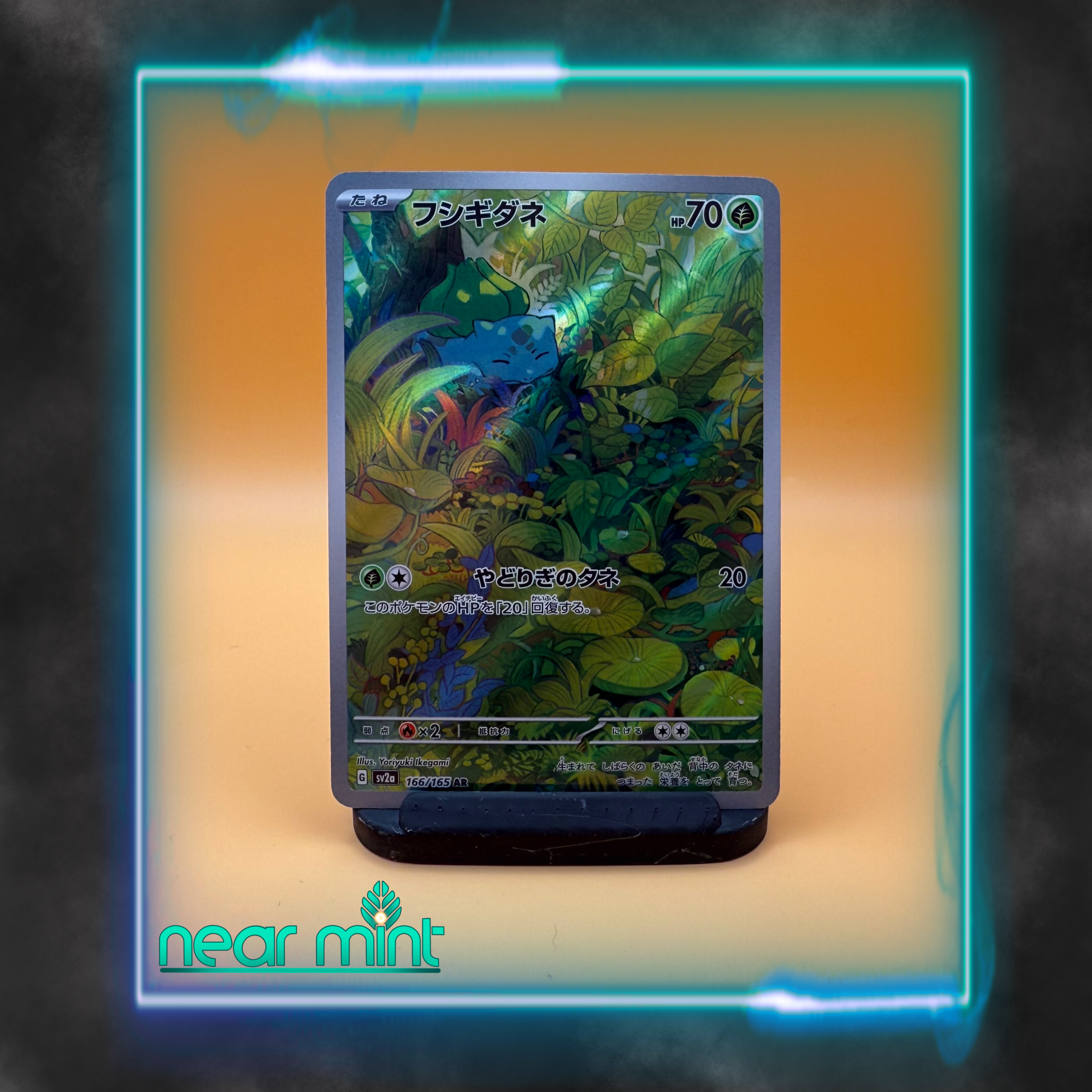 Bulbasaur SV2A 166/165 (JAP)