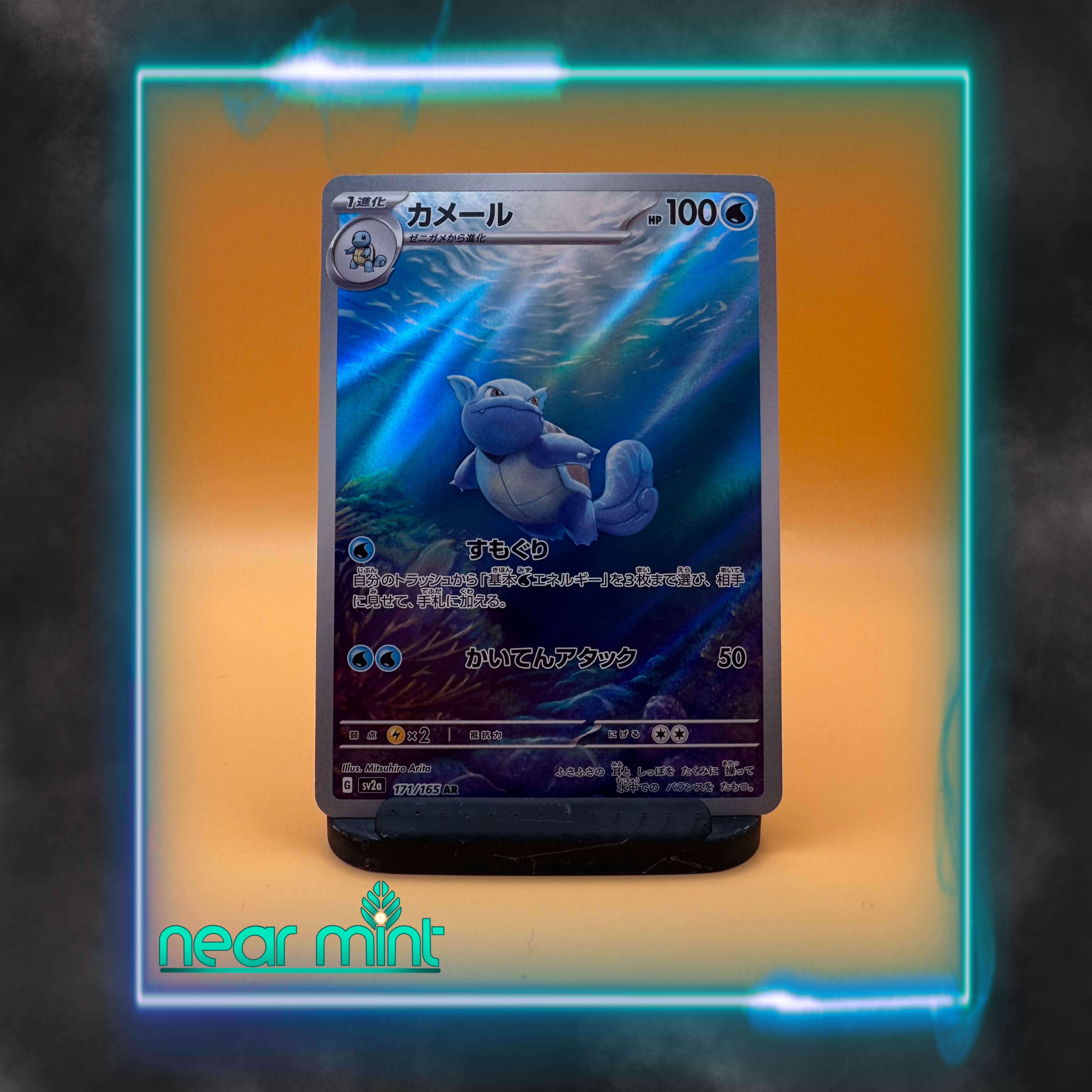 Wartortle SV2A 171/165 (JAP)