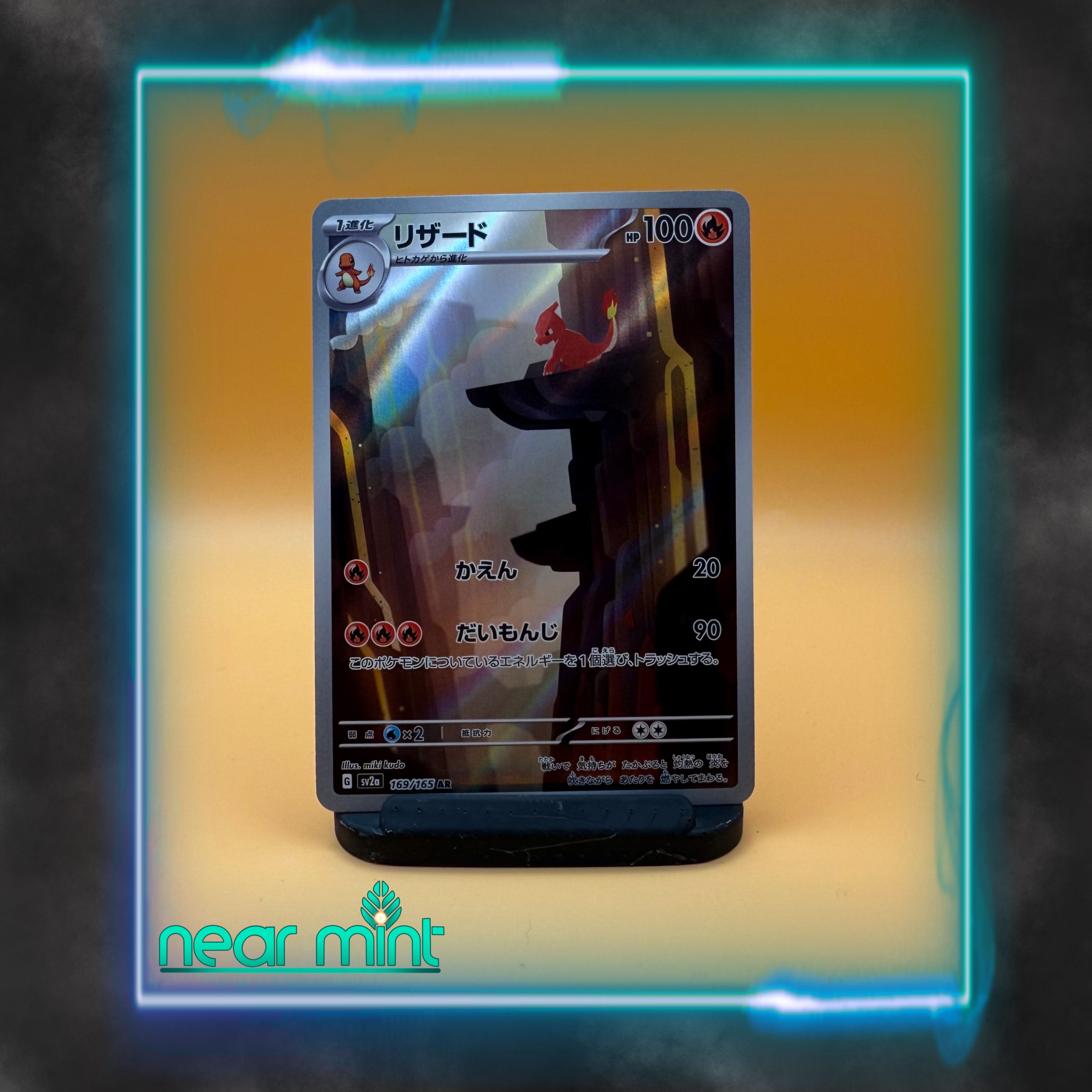 Charmeleon SV2A 169/165 (JAP)